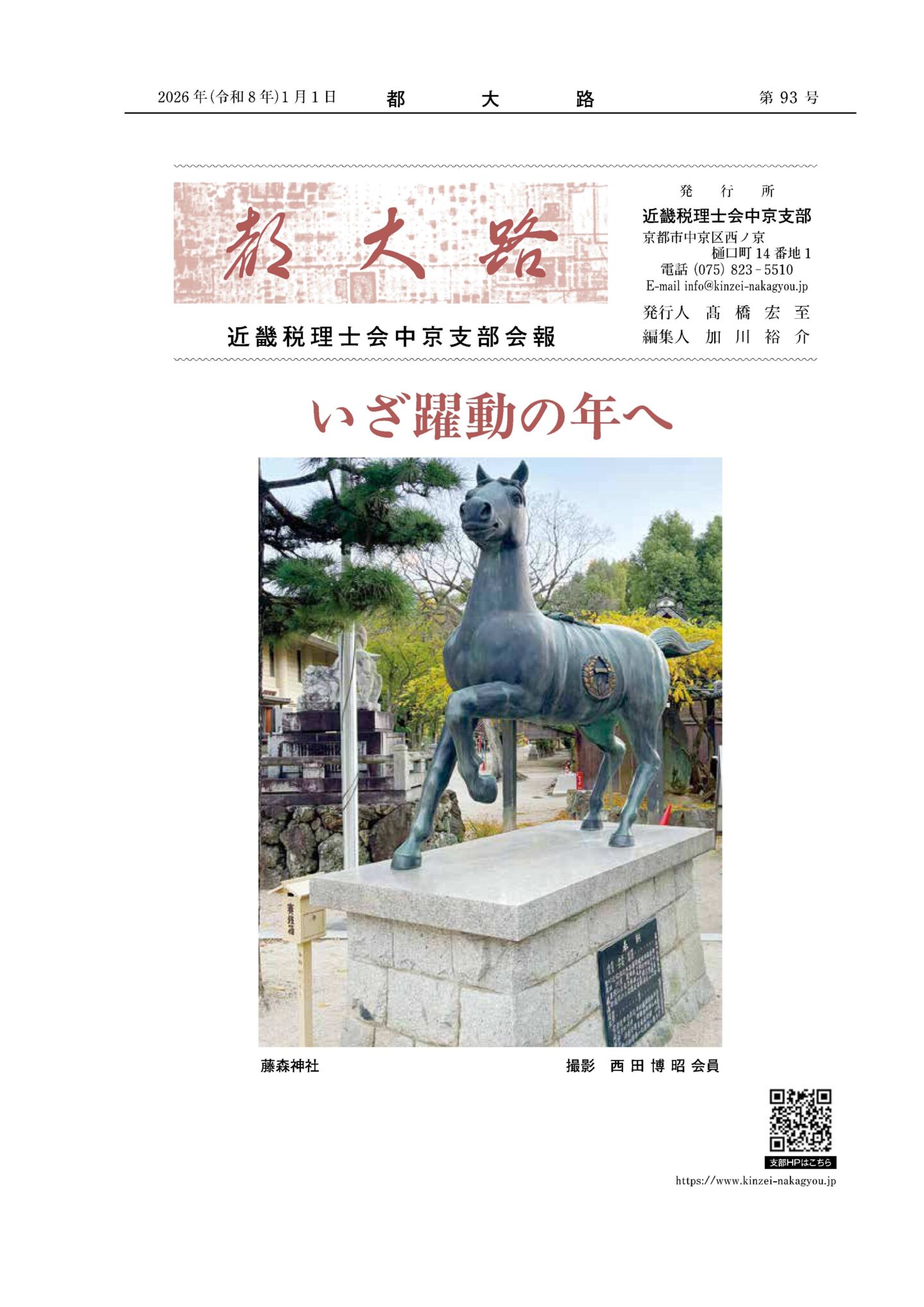 [都大路]第93号ﾊﾟｽﾜｰﾄﾞは会員専用同