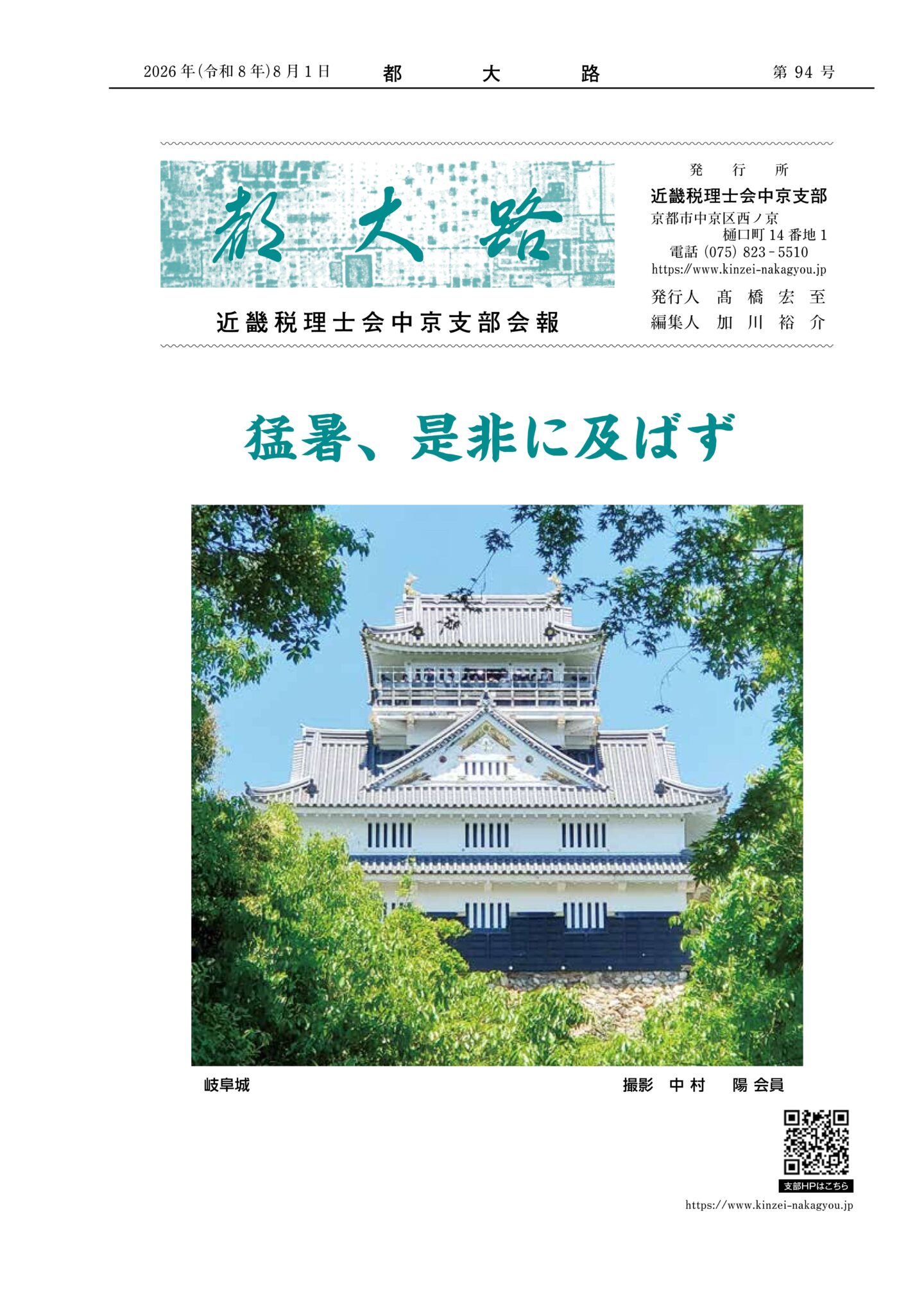(都大路)94号ﾊﾟｽﾜｰﾄﾞは会員ﾛｸﾞｲﾝと同一